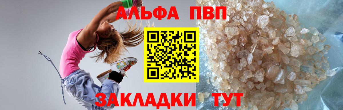Alpha PVP крисы CK Видное