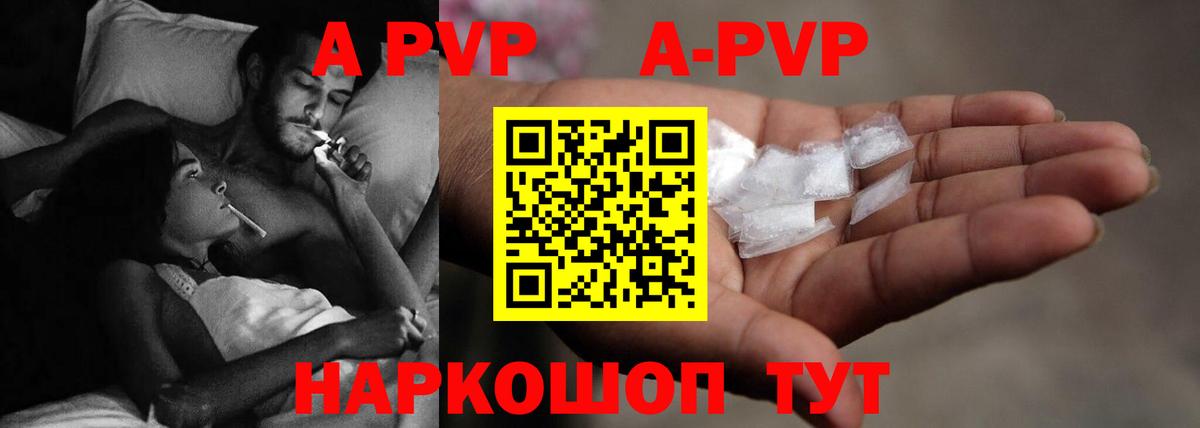 Видное  Альфа ПВП СК  Вход с VPN  Alpha-PVP крисы CK  APVP крисы CK 