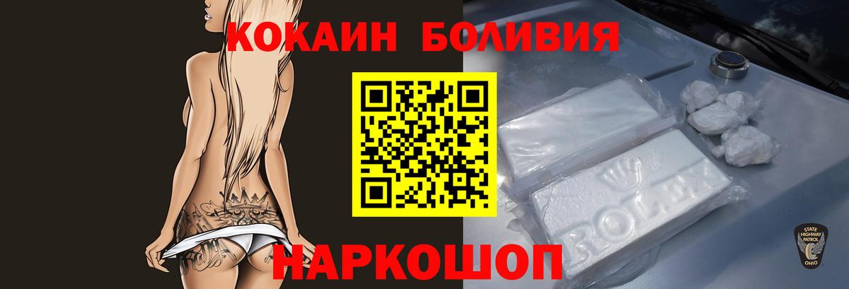 COCAIN VHQ  Кокаин Перу  Видное  Вход с VPN 