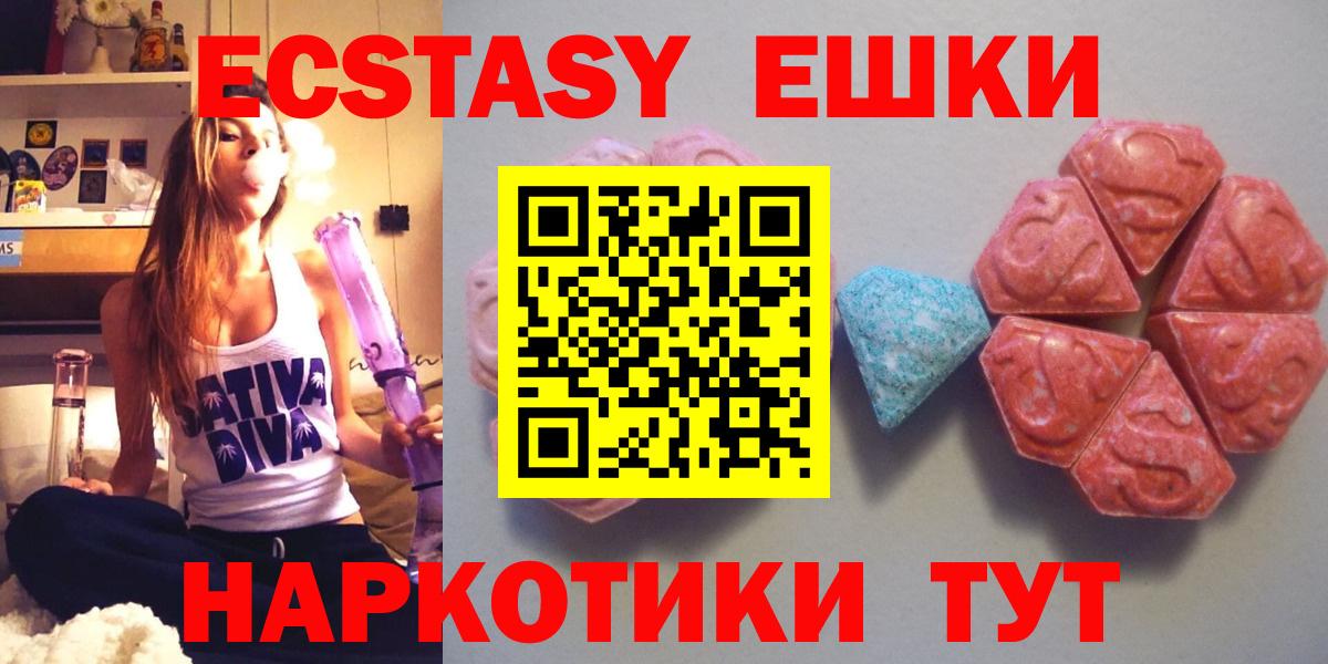 Экстази  даркнет клад  Вход с VPN  ЭКСТАЗИ 250 мг  Видное  Экстази MDMA 