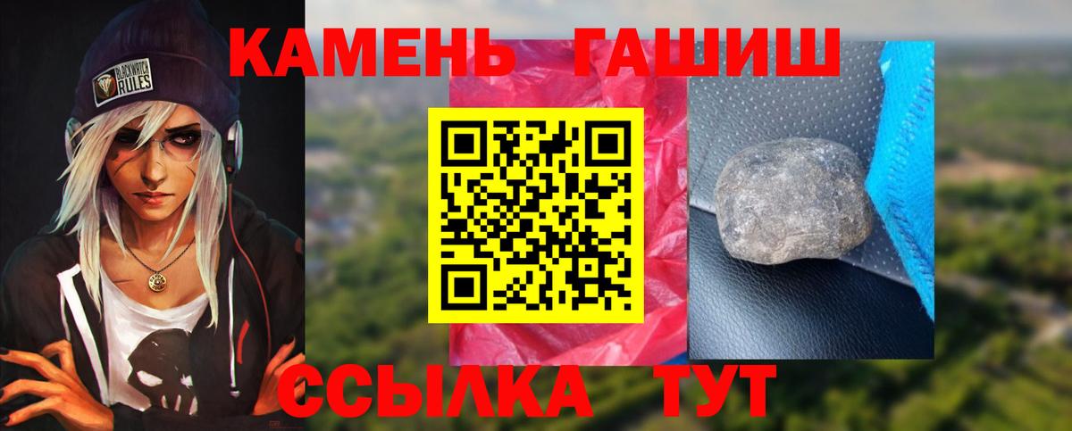 ГАШИШ  Гашиш Изолятор  ГАШИШ hashish  Вход с VPN  Видное 