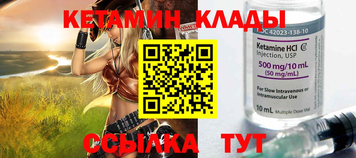 Видное  КЕТАМИН ketamine  Вход с VPN  КЕТАМИН VHQ 