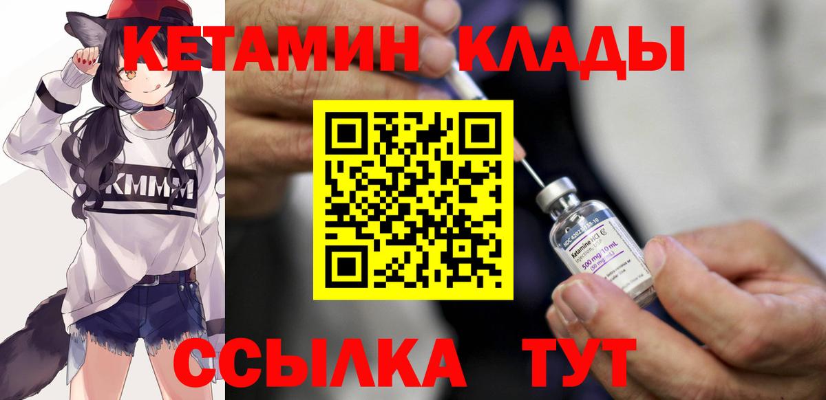 Кетамин ketamine Видное