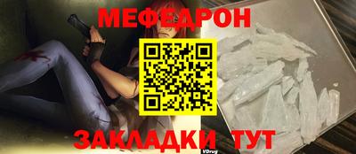 мефедрон мука Бугуруслан
