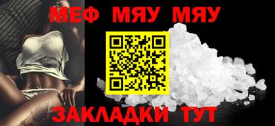 мефедрон мука Бугуруслан