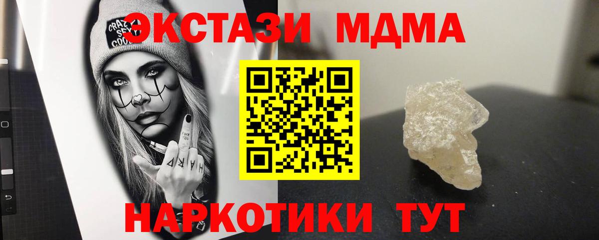 МДМА Molly Видное