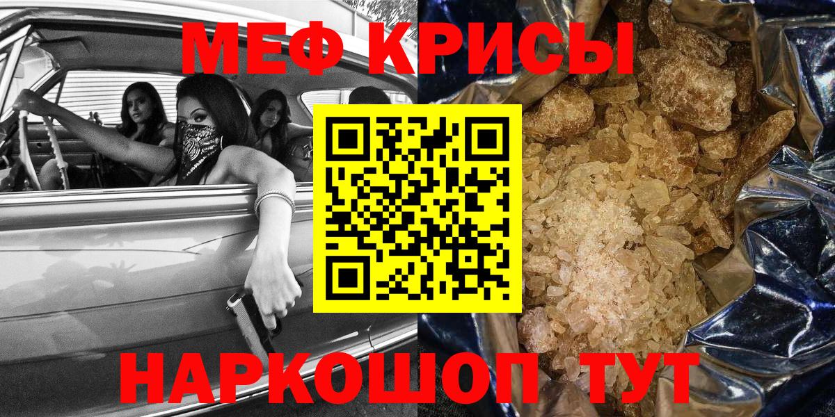 МЕФ  Видное