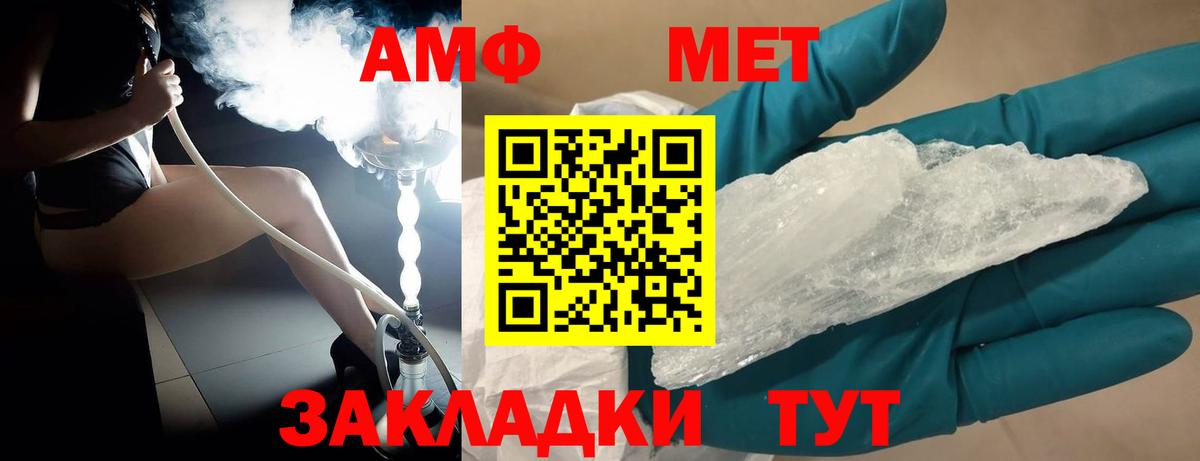 МЕТАМФЕТАМИН кристалл  МЕТАМФЕТАМИН кристалл  Видное  Вход с VPN 