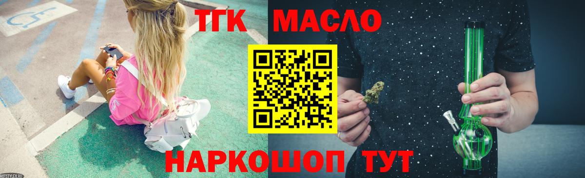 ТГК концентрат Видное