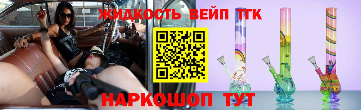 Видное  Дистиллят ТГК концентрат  Вход с VPN 
